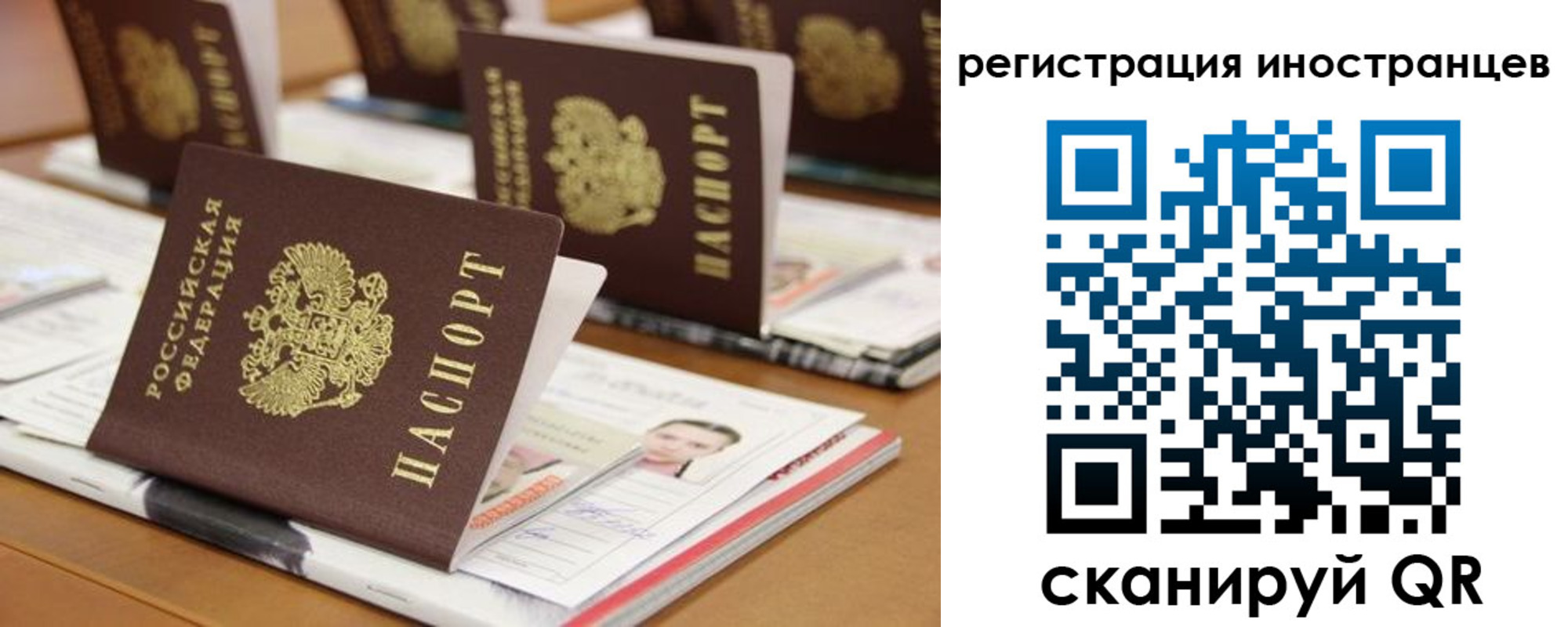 прописка для работы в Северодвинске