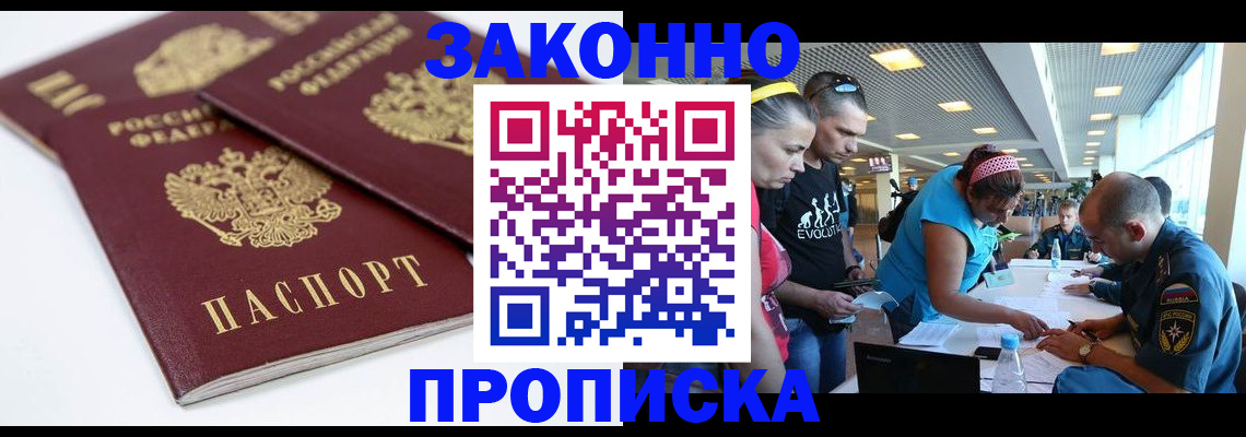 пропишу в квартире в Северодвинске