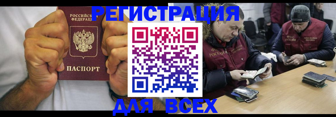 временная регистрация купить в Северодвинске