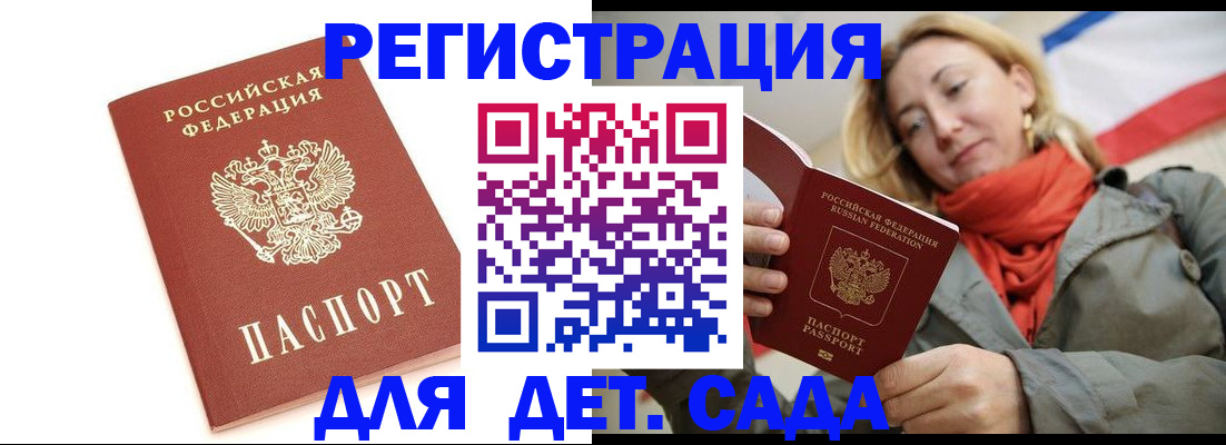 временная регистрация 2025 в Северодвинске