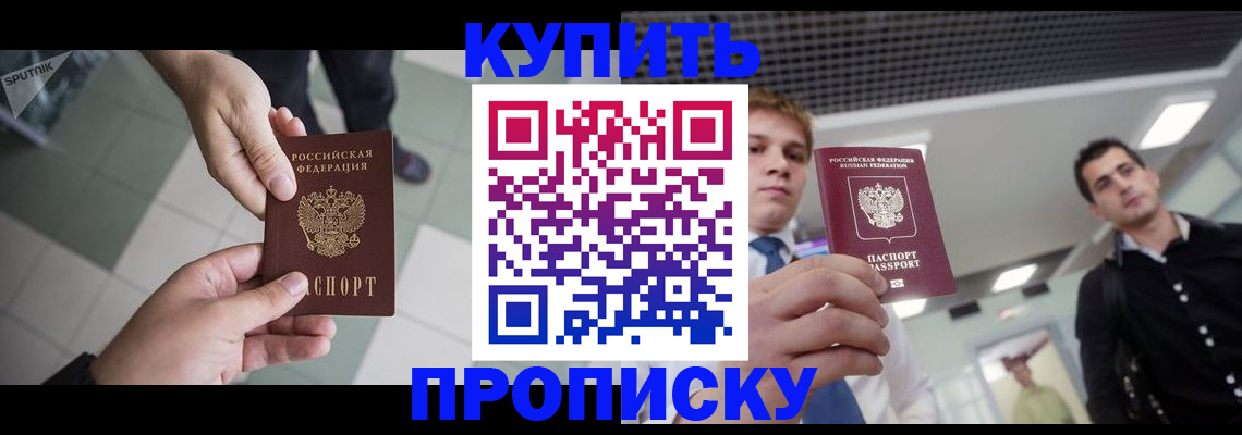 временная регистрация поиск в Северодвинске